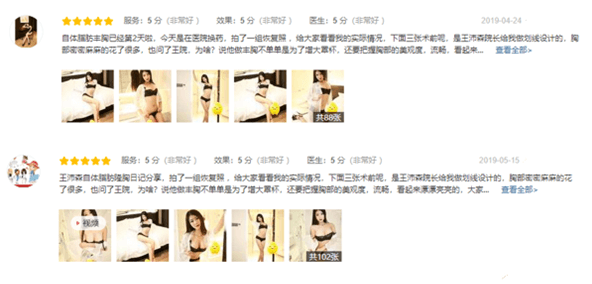 在北京京韓做過(guò)自體脂肪豐胸的愛(ài)美者評(píng)價(jià)口碑展示 在北京京韓做過(guò)自體脂肪豐胸的愛(ài)美者評(píng)價(jià)口碑展示