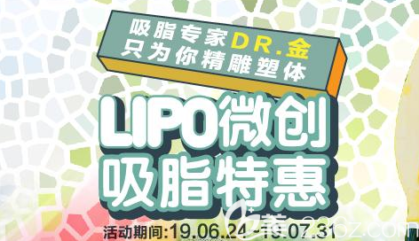 韓國必嫵整形醫(yī)院吸脂價格優(yōu)惠，來韓國本土愛去的整形醫(yī)院做腰腹吸脂+大腿吸脂吧