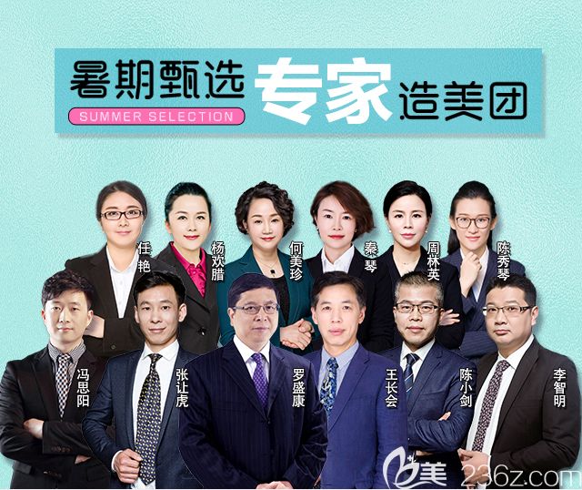 還有眼鼻胸吸脂等多方面專業(yè)醫(yī)生團(tuán)隊