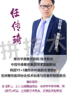 任傳琦醫(yī)生