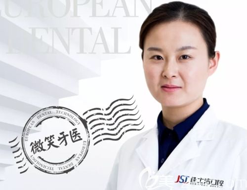 無錫佳士潔口腔正畸主任賈艷 無錫佳士潔口腔正畸主任賈艷