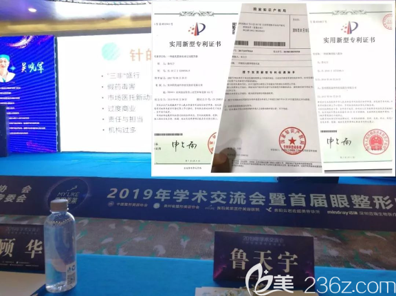 魯天宇受邀參會(huì)