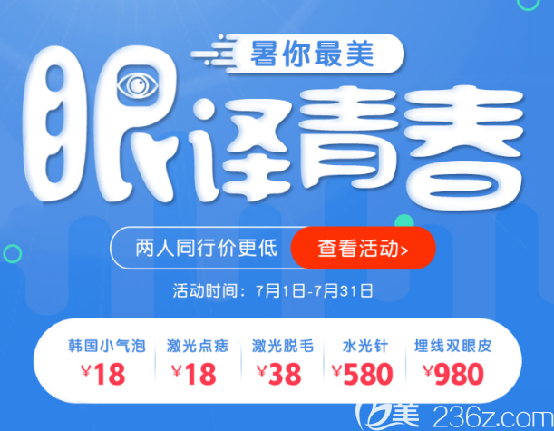 梅州曙光暑期優(yōu)惠整形價(jià)格表新鮮出爐 雙眼皮980元,隆鼻1980元,隆胸9999元,還有整形案例欣賞哦