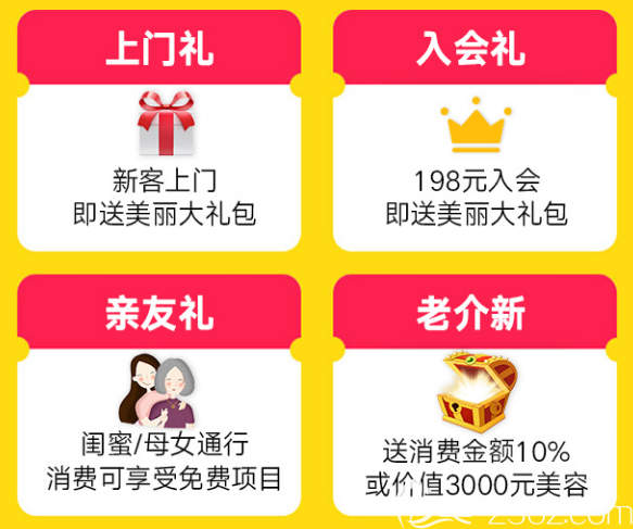 梅州曙光暑期整形優(yōu)惠上門禮