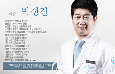 韓國(guó)ALLURA整形外科樸成鎮(zhèn)院長(zhǎng)