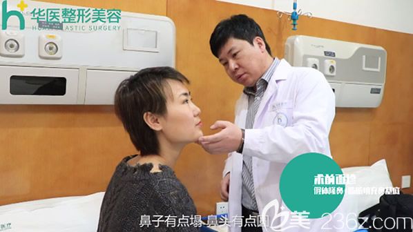 呼市華醫(yī)整形宋耀宗主任術(shù)前面診照片 呼市華醫(yī)整形宋耀宗主任術(shù)前面診照片