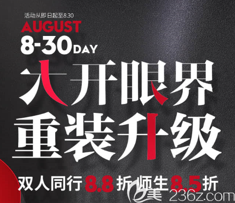 重慶華美整形暑期有什么優(yōu)惠