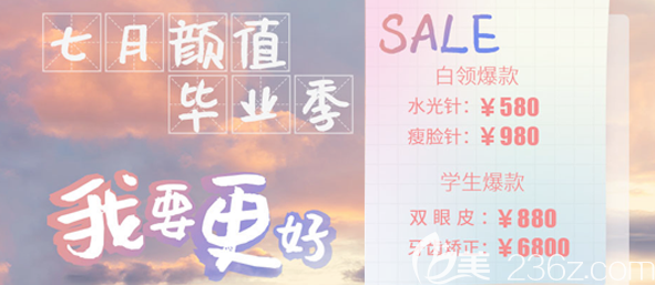 深圳陽光整形醫(yī)院2019年暑期優(yōu)惠整形價格表曝光 雙眼皮880元,隆鼻2880元,抽脂980元起附案例