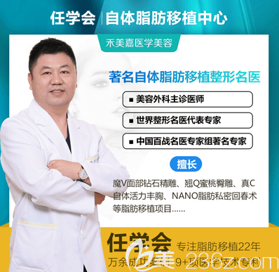 北京禾美嘉任學(xué)會(huì)醫(yī)生