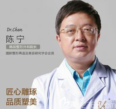 昆明韓辰整形陳寧醫(yī)生