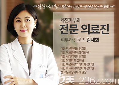 韓國世珍Sejin整形外科皮膚科金世熙院長 韓國世珍Sejin整形外科皮膚科金世熙院長