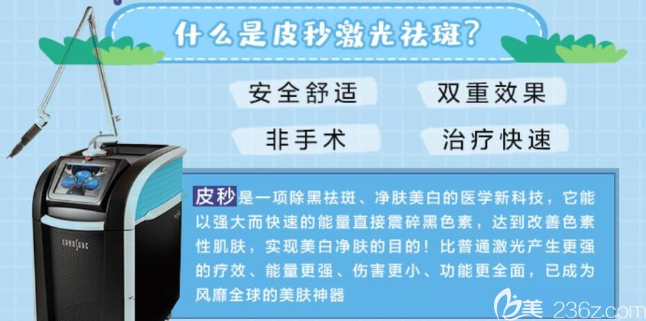 藝星超皮秒祛斑嫩膚