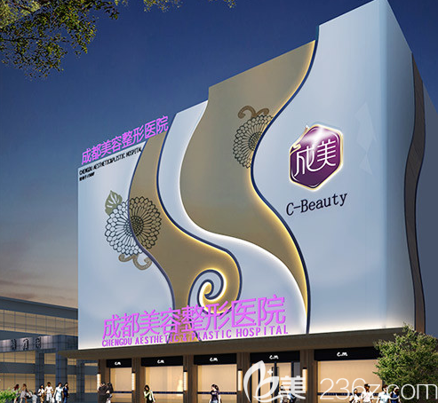成都整形美容醫(yī)院外景圖