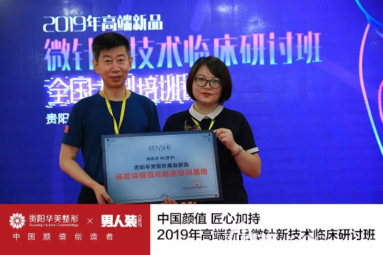 貴陽(yáng)華美被授予規(guī)范培訓(xùn)基地