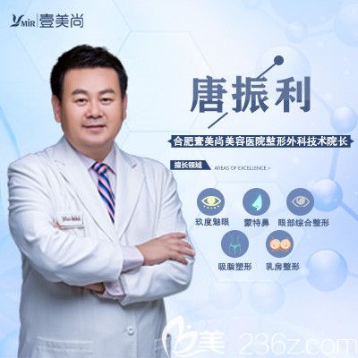 合肥壹美尚美容醫(yī)院整形外科技術(shù)院長(zhǎng)<!--<i data=20240703-sp></i>--> 合肥壹美尚美容醫(yī)院整形外科技術(shù)院長(zhǎng)<!--<i data=20240703-sp></i>-->