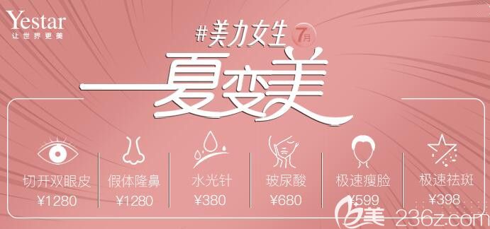 7月合肥藝星整形醫(yī)院價格表