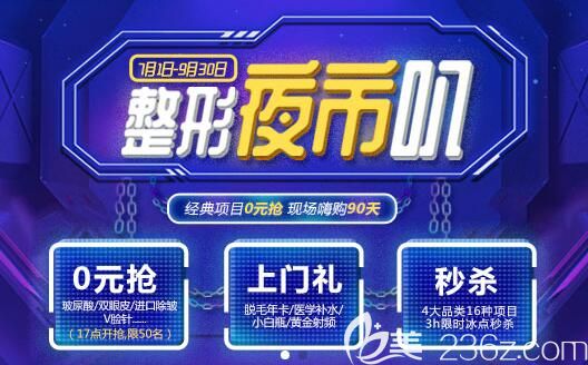 高飛和張若梅醫(yī)生坐診無(wú)錫愛(ài)思特開(kāi)啟暑期整形部分項(xiàng)目?jī)?yōu)惠價(jià)目表 0元搶玻尿酸、雙眼皮、進(jìn)口除皺