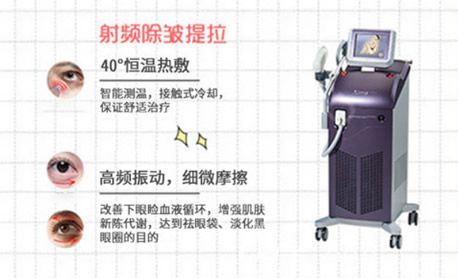 射頻除皺提拉儀器