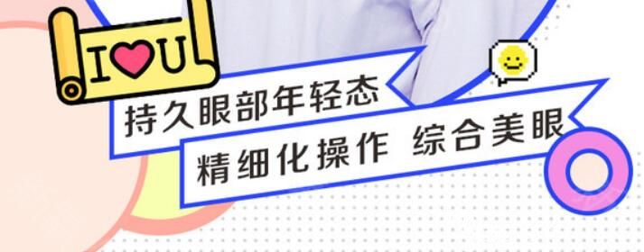 耿繼龍優(yōu)勢(shì)項(xiàng)目美杜莎美眼介紹