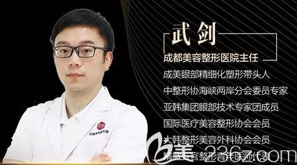 成都美容整形醫(yī)院<!--<i data=20240703-sp></i>-->