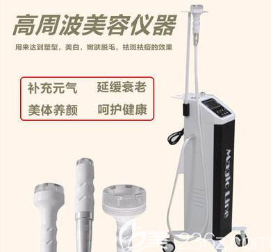 高周波吸脂美容儀器