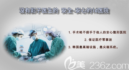 韓國id整形醫(yī)院不存在醫(yī)生換手問題