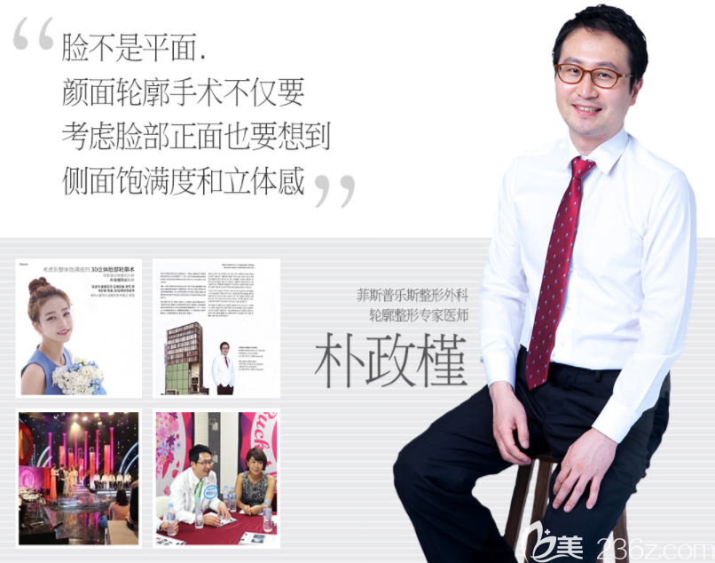 FACEPLUS的樸正勤院長