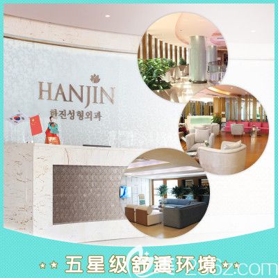 南京韓辰整形醫(yī)院