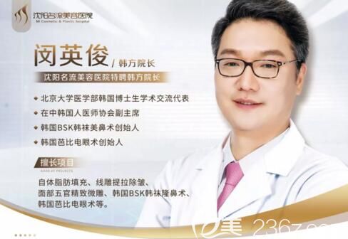 沈陽名流美容醫(yī)院特聘韓方院長<!--<i data=20240703-sp></i>--> 沈陽名流美容醫(yī)院特聘韓方院長<!--<i data=20240703-sp></i>-->