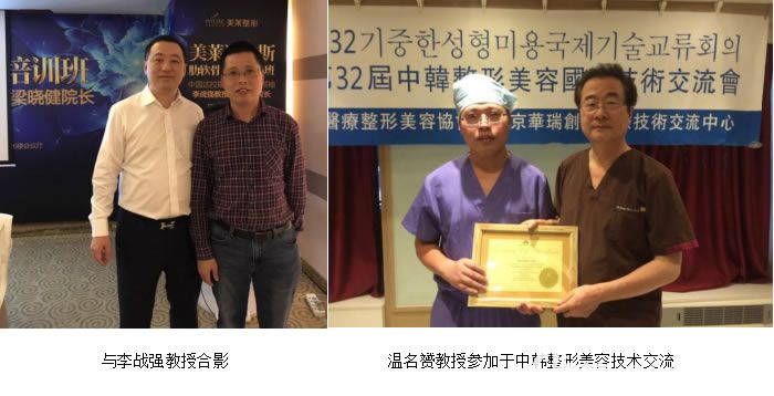 福州名韓溫名赟和<!--<i data=20240703-sp></i>-->合影