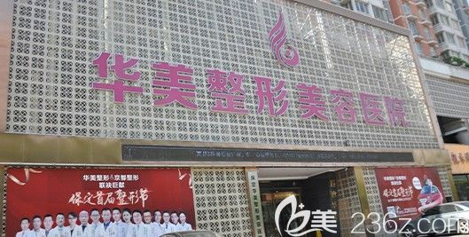 醫(yī)學(xué)美容醫(yī)院