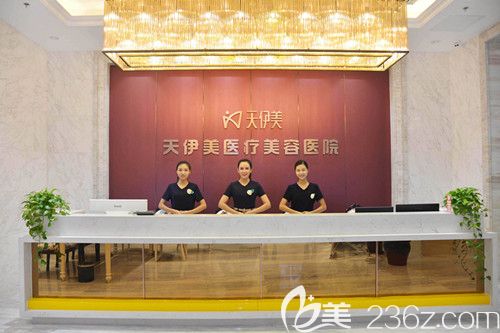 石家莊天伊美醫(yī)療美容怎么樣?暑期整形優(yōu)惠活動中有2780元的切開雙眼皮嗎