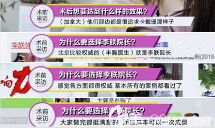 來北京圣嘉新找李朕做脂肪豐胸的愛美者初衷部分展示 來北京圣嘉新找李朕做脂肪豐胸的愛美者初衷部分展示