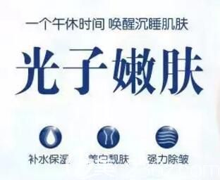 光子嫩膚好不好？效果能維持多久？