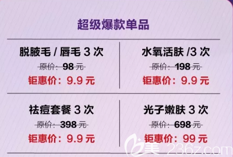 浪漫七夕淮安俏美提前揭曉整形價(jià)目表，帶著雙眼皮小V臉開(kāi)啟你的斬男計(jì)劃