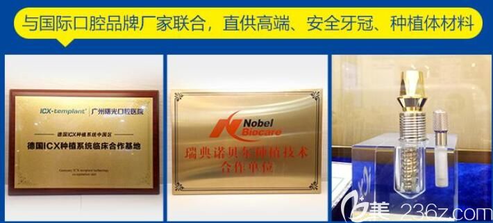 曙光口腔和高端品牌廠商聯合