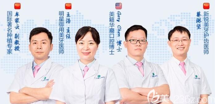 以王浩、牟家云為代表的曙光口腔醫(yī)生團隊