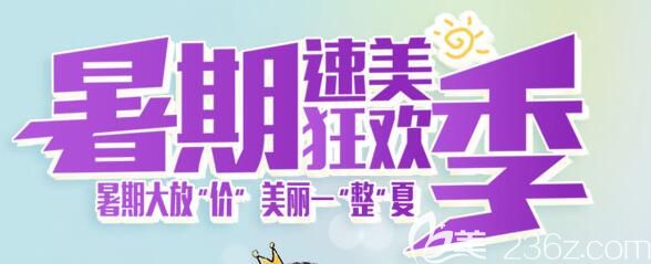 安徽維多利亞暑期大放價 安徽維多利亞暑期大放價