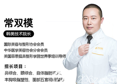 內(nèi)江韓美常駐醫(yī)師常雙模 內(nèi)江韓美常駐醫(yī)師常雙模