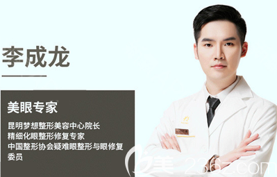 內(nèi)江韓美8月特邀醫(yī)師李成龍 內(nèi)江韓美8月特邀醫(yī)師李成龍