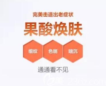 果酸換膚多少錢一次？