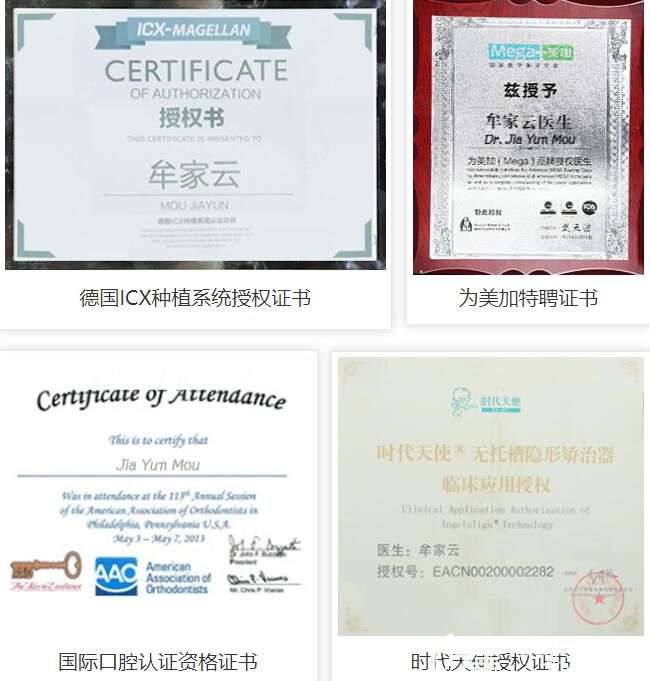 牟家云認證證書 牟家云認證證書