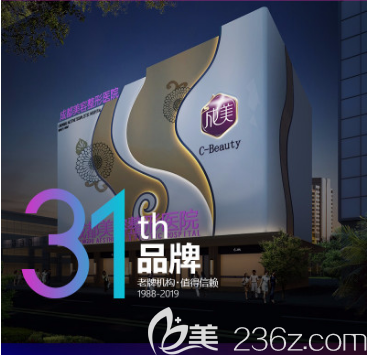 成都美容整形醫(yī)院外景圖