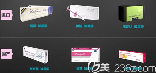 常見的玻尿酸注射品牌類型