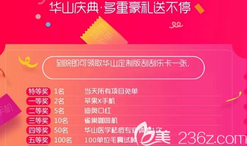 鄭州醫(yī)德佳慶典活動送好禮