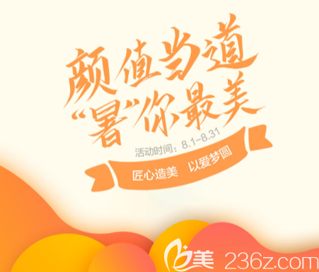 遵義韓美整形8月全新優(yōu)惠價格來襲！青少年牙齒正畸 5800元起！