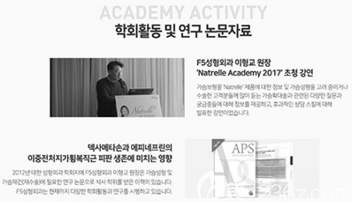 韓國(guó)F5整形外科李炯交院長(zhǎng)演講 韓國(guó)F5整形外科李炯交院長(zhǎng)演講