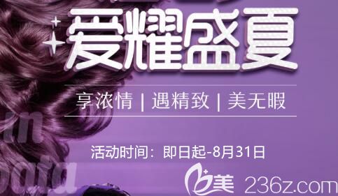8月沒有“現(xiàn)”男友還有“呂歸塵”，到武漢五洲萊美做優(yōu)惠整形項(xiàng)目可變他們心儀女神類型