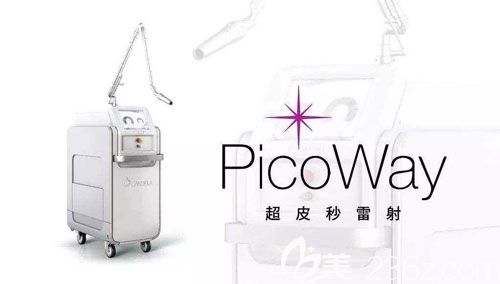 超皮秒祛斑儀器