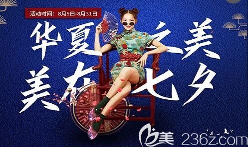 沒想到過了七夕還能在武漢美基元看到2777元韓式生科假體隆鼻這么優(yōu)惠的價格